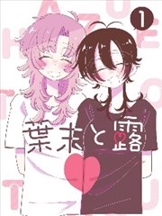《墨线江湖》2026年漫画改编条目图